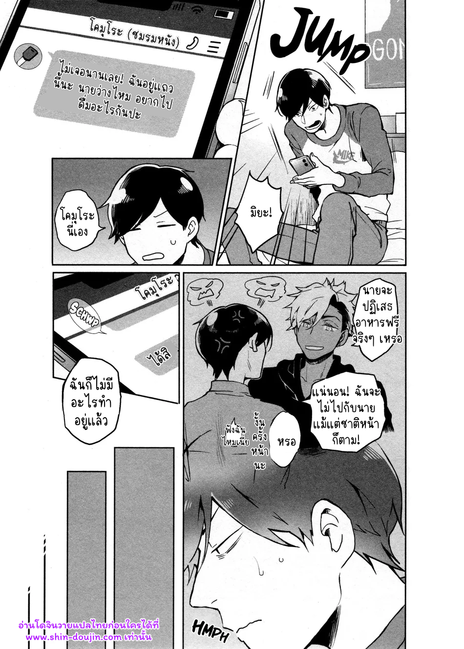 Hate my MIA EP 2